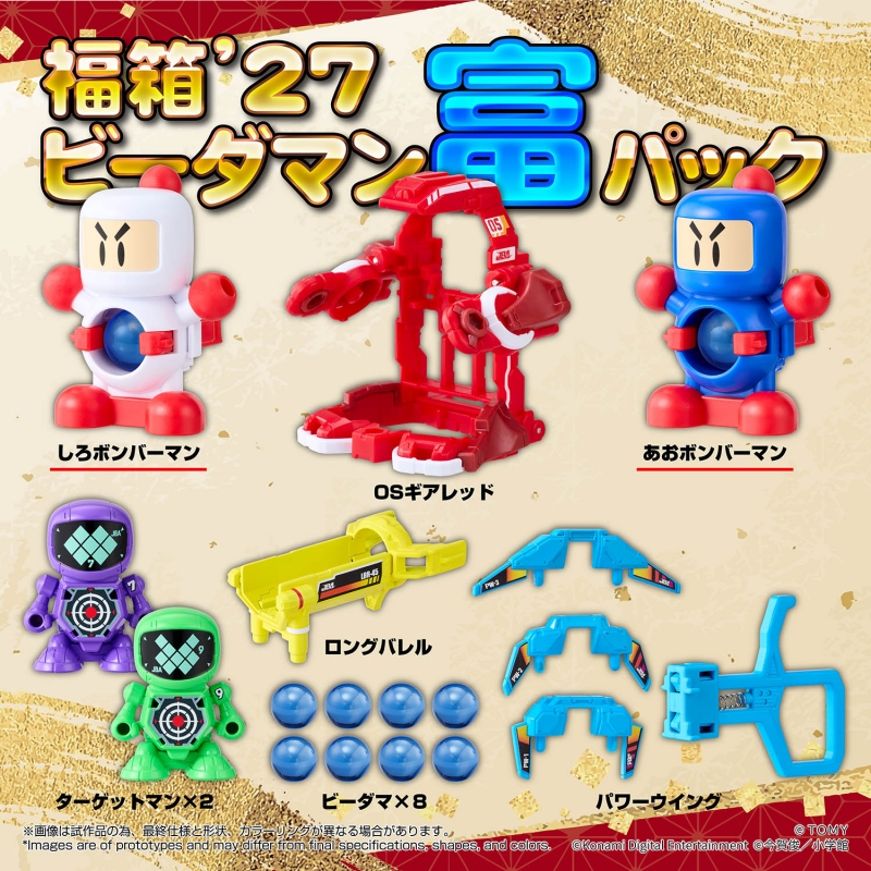 LEGACYSOUL SUPER B-DAMAN FUKUBAKO'27 [TOMY]